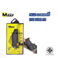 Mezz แบตเตอร์รี่ ZTE DTAC M2 / DTACM2 / ดีแทคM2 batt แบต มี มอก. รับประกัน1ปี