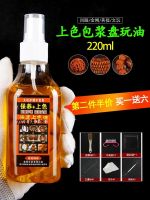 ✚ Wenwan walnut oil Vajra Bodhi olive special plate to play maintenance color oil Yuhua Yuzhu wrap pulp anti-crack oil