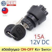 SCI สวิทช์กุญแจ ปิดเปิด ON-OFF Key Switch 15A 12V DC 3P ติดในเรือ รถยนต์ รถกระบะ รุ่น K3-33A1