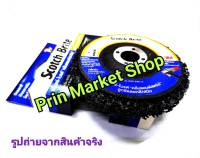 3M Scotch-Briteลูกขัดลอกสี / ขัดสนิม 4×5/8 นิ้ว ใช้กับเครื่องเจียร์   - 1 ชิ้น