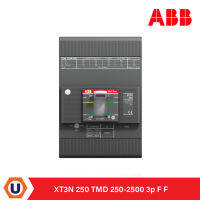 ABB : XT3N 250 TMD 250-2500 3p F F " ปรับกระแสได้ 175...250 A" : 1SDA068059R1 สั่งซื้อได้ที่ร้าน UCANBUYS