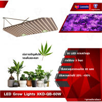 ไฟปลูกต้นไม้ 220V Full Spectrum LED Grow Light 60W ไฟปลุกต้นไม้ ไฟช่วยต้นไม้โตเร็ว LED สเปกตรัมเต็มรูปแบบ ไฟปลุกต้นไม้ ไฟช่วยต้นไม้ตัวเร็ว