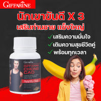 ส่งฟรี ถั่งเช่าผู้ชาย กิฟฟารีน อาหารเสริมผู้ชาย Giffarine CHONG CAO ผสมวิตามินซี ถั่งเช่าทิเบต ถั่งเช่าของแท้ ถั่งเช่าแคปซูล ถั่งเช่าสีทอง