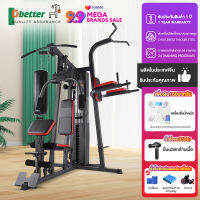 [กทม. 3-5 วัน ส่ง] Dbetter Home Gym Machine โฮมยิมออกกำลังกายได้ที่บ้าน เครื่องออกกำลังกายมัลติฟังก์ชั่น แข็งแรงทนทาน ชุดออกกำลังกายเพิ่มความฟิตของร ของขวัญฟรี