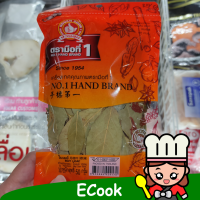 ecook ใบกระวาน เบย์ลีฟ ตรามือ 50g hand bay leaves