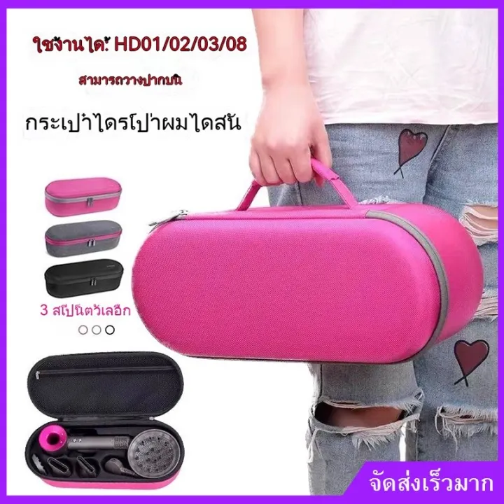 ไดสันกล่องเก็บไดร์เป่าผม-for-dyson-ไดร์เป่าผม-hd01-hd03-hd08-dyson-supersonic-hair-dryer-storage-กล่องเก็บของ