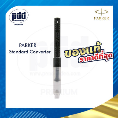 PARKER หลอดสูบหมึก ป๊ากเกอร์ รุ่นสแตนดาร์ด ก้านหลอดสีดำ สำหรับ ปากกาหมึกซึมป๊ากเกอร์ - PARKER Standard Piston Fill Converter for PARKER Fountain Pen