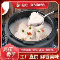 [COD] Congchu high-pressure taro 416g powder tender sweet semi-finished dish heating instant hot ingredients convenience