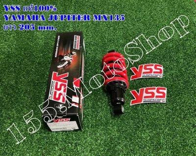 โช๊คหลัง YSS แท้ YAMAHA  JUPITER MX135 - SPARK135 -CRYPTON X  ปี 2005-2014  ขนาดความยาว 205 mm.