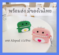 ?พร้อมส่ง?เคสหูฟัง ลายการ์ตูน เคสป้องกันสำหรับหูฟัง 1/2/Pro ก๊อตซิล่า