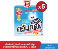 สินค้าดี อาทพลัส ยาจุดควันน้อยไร้กลิ่น 10ขด (แพ็ก 5 กล่อง)