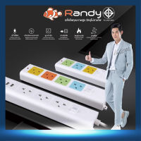 Randy 2-6ช่อง ปลั๊กไฟ กันไฟสองชั้น มอก. 3M5M10M ปลั๊ก ปลั๊กไฟUSB 10A2300W  สาย100%ทองแดง ปลั๊ก