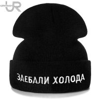 【YD】 1pc Hat Cold Weather Russian Men Fashion Knitted Hip-hop Beanie