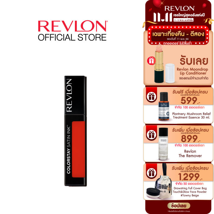 revlon-colorstay-satin-ink-liquid-lipcolor-เรฟลอน-คัลเลอร์สเตย์-ซาติน-อิงค์-ลิควิด-ลิปคัลเลอร์-ลิปลิควิด-เนื้อซาติน-สีสวยติดทน-เครื่องสำอาง