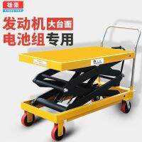 ☈♈ Manual hydraulic lifting platform car small cart mobile working flat mold engine