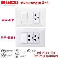 สวิตซ์ทางเดียว1ช่อง เต้ารับ3ขา 1,2ช่อง HACO AP-E11,AP-E21 สีขาว(ครบเซ็ท ติดตั้งได้ทั้งแบบฝัง-แบบลอย)