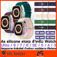 As Silicone Starp สายนาฬิกา แบบลูกคลื่น สำหรับ Watch 8 Ultra / 8 / 7 / 6 / SE / 5 / 4 / 3 สวมใส่สบาย น้ำหนักเบา ดีไซน์สวย