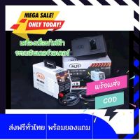 ราคาสุดคุ้ม ลดเคลียของ ตู้เชื่อม MSL 400A ECO ของแท้100% ส่งฟรีทั่วไทย by betbet4289