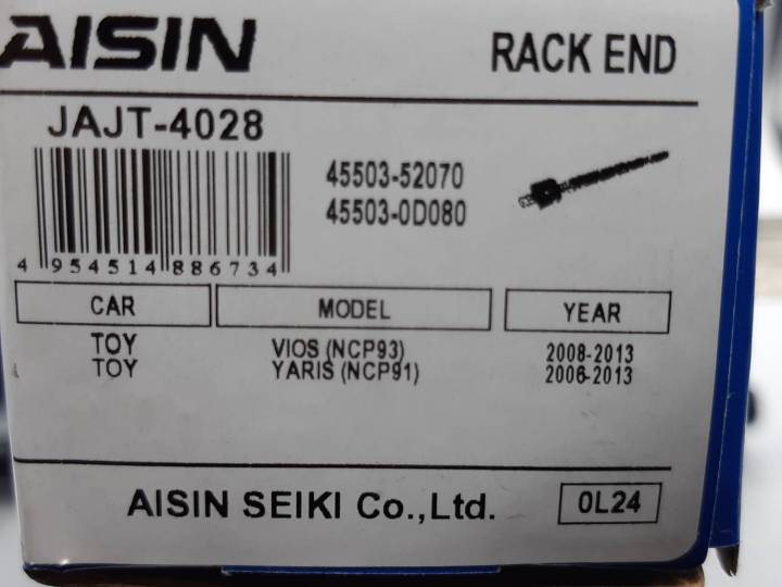 aisin-1-คู่-ลูกหมากแร็ค-aisin-สำหรับรถ-toyota-vios-ปี-2008-2013-toyota-yaris-ปี-2006-2013-1ชุด-มีลูกหมากแร็ค-2-ตัว-แนะนำเปลี่ยนพร้อมกัน-jajt-4028