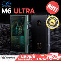 เครื่องเล่นเพลงพกพา SHANLING - M6 Ultra Bluetooth5.0, 3.5 มาตรฐาน / 4.4 Balanced