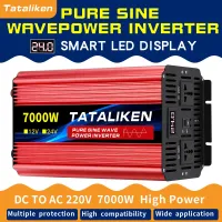 อินเวอร์เตอร์12V 24V ถึง220V 4000W 5000W 7000WDC เป็น AC หม้อแปลงแรงดันไฟฟ้า12 220ตัวจ่ายไฟฟ้าในรถยนต์ขนาดเล็ก