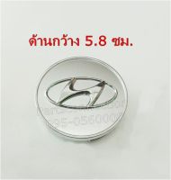 ฝาปิด,ฝาครอบดุมล้อ Hyundai H1 #52963K250 ราคา/ชิ้น