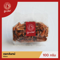 ดอกจันทน์ / ดอกจัน ปฐมาพาณิชย์  100 กรัม (Mace) เครื่องเทศ / เครื่องปรุง สมุนไพร สำหรับประกอบอาหาร-เครื่องดื่ม