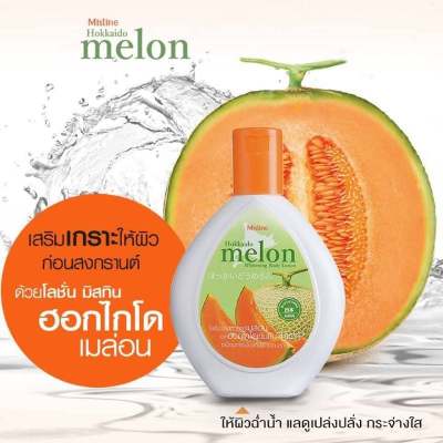 โลชั่นเมล่อนญี่ปุ่น มิสทีน ฮอกไกโด เมล่อน 200 มล. / Mistine Hokkaido Melon Whitening Body Lotion 200 ml.