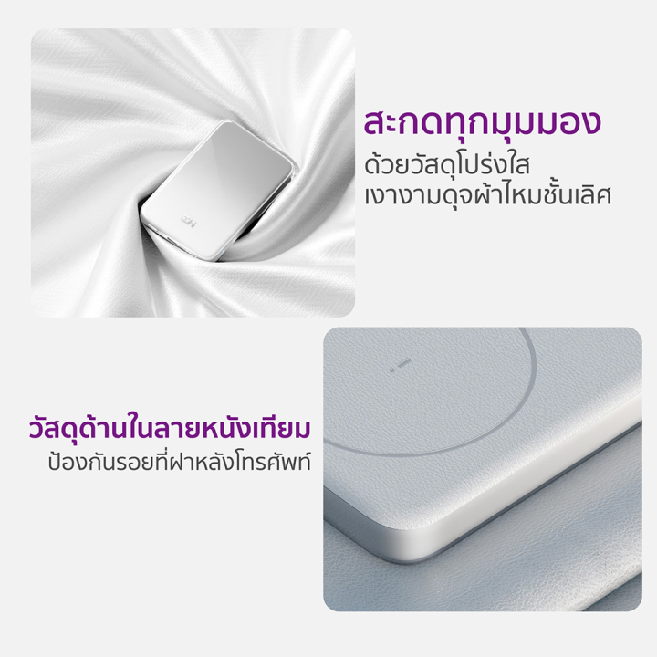 ราคาพิเศษ-1490-บ-zmi-p02zm-magfit-powerbank-แบตสำรอง-5000mah-usb-c-น้ำหนักเบา-ระบบป้องกัน-9-ชั้น-1y