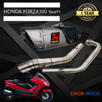 ท่อforza300รุ่นเก่า ท่อakrapovic gp r1 ปลายดาบ honda forza300โฉมเก่า ท่อแต่งforza300ตัวเก่า เสียงแน่นนุ่ม ทุ้ม ไม่แตกในรอบสูง ระบายความร้อนได้ดี อัตราเร่