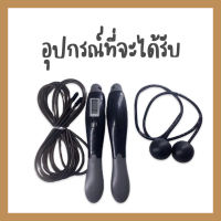 SH270 Speed Rope เชือกกระโดด เชือกกระโดดแบบไร้สาย นับรอบและนับแคลอรี่ ขนาดพกพา ง่ายต่อการถอดและประกอบ