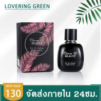 ⚡️loveringgreen⚡️น้ำหอมผู้หญิง น้ำหอมผู้ชาย น้ำหอมพกพา 100ml หัวสเปรย์ พร้อมกล่องหรู หอมติดทนทั้งวัน มีหลายกลิ่นให้เลือก ขนาด100ml ?พร้อมส่ง?