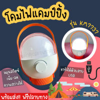 KAMISAFE KM-7737 โคมไฟฉุกเฉิน LED 4.5w ปรับความสว่างได้อย่างอิสระ แบตเตอรี่ 3600 mAH