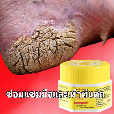 ครีมทามือเพื่อการปกป้องเท้า 40g