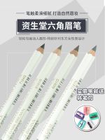 YY//LLxxPP Japanese natural eyebrow one-line hexagonal pencil waterproof and sweat-proof 4 colors non-removing makeup beginners choose authentic products