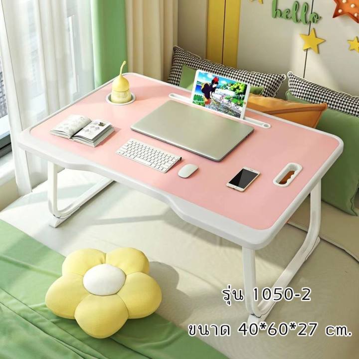 โต๊ะญี่ปุ่น-โต๊ะคอม-โต๊ะโน๊ตบุ๊ค-วางโน๊ตบุ๊ค-yf-1050-มี-3-รุ่น