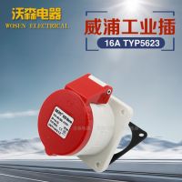 WEIPU Weipu industrial socket connector aviation plug TYP5623 (16A5 core) straight seat
