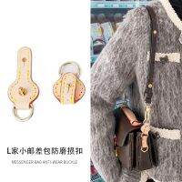 suitable for LV Old flower small messenger bag anti-wear buckle bag shoulder strap hardware protection ring accessories