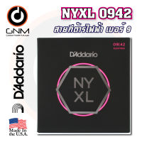 สายกีตาร์ไฟฟ้า Daddario รุ่น NYXL 0942 ***Made in USA*** รับประกันของแท้ 100%