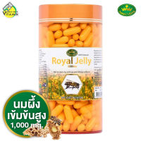 Natures King Royal Jelly โรยัล เจลลี่ นมผึ้ง 1000 mg. [365 Capsules - กระปุกใหญ่]