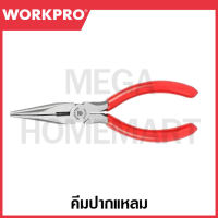 WORKPRO คีมปากแหลม ขนาด 200 มม. (8 นิ้ว) รุ่น WP231005