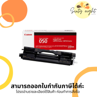 CANON Cartridge-050 Black Toner Original ของแท้