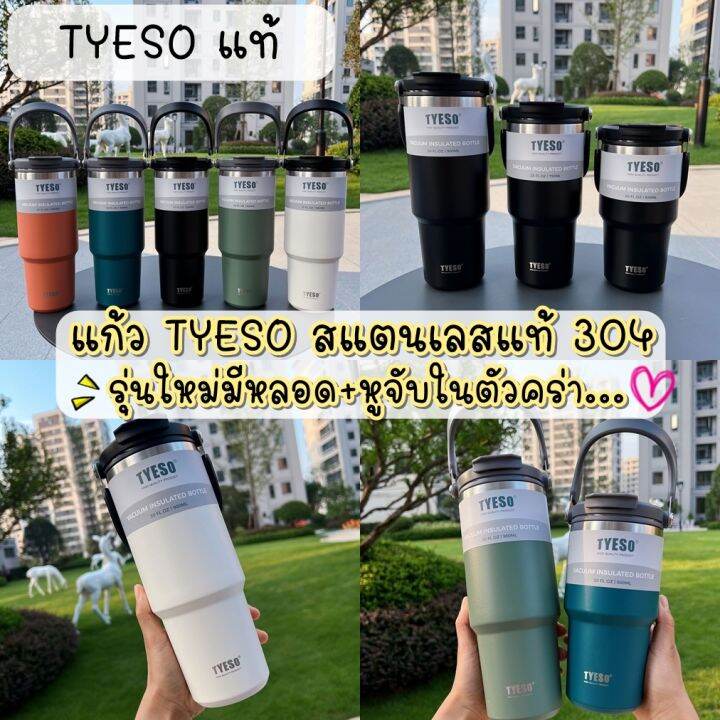 พร้อมส่งแล้วน๊า-เแก้วเยติ-tyeso-ของแท้-เก็บอุณหภูมิร้อนและเย็น-แบบใหม่มีที่จับหูหิ้ว-แก้วสแตนเลสแท้-แก้วเก็บความเย็น-21-30-ออนซ์