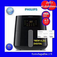 PHILIPS Air Fryer หม้อทอดไร้น้ำมัน ขนาด XL ความจุ 6.2 ลิตร HD9270/91  Rapid Air ทอด อบ ปิ้ง ย่าง เบเกอร์รี่ |หม้อทอดฟิลิปส์ ของขวัญปีใหม่