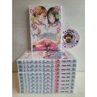 อย่ามาจับนะโคเทซาคิคุง เล่ม1