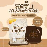 สบู่ แบร์คัฟฟี่ สครับกาแฟมะขามสด  Bear cuffee สบู่ผิวขาว สบู่สครับผิว