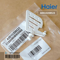 A0010208523 (1 ใบ) ครีบบานสวิงแอร์ Haier ตัวปรับทิศทางลม ซ้าย-ขวา แอร์ไฮเออร์ รุ่น HSU-24VNS03T, HSU-24VNR03T อะไหล่แอร์ ของแท้ศูนย์