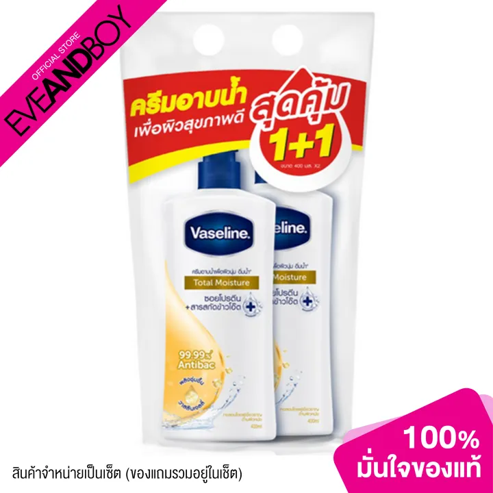 VASELINE Body Wash Total Moisture (Twinpack) (800ml.) Lazada.co.th