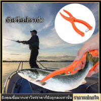 【ราคาถูก】กลางแจ้งแบบพกพาพีพีคุณภาพสูงพลาสติกคีมจับปลา Gripper Portable Fishing Pliers CLAMP ปลาเครื่องมือ