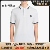 PERRY Wheat Ear Mens Polo Shirt Summer Short Sleeve Lapel Casual FP Laurel Embroidered Paul T-Shirt Trendy Authentic British